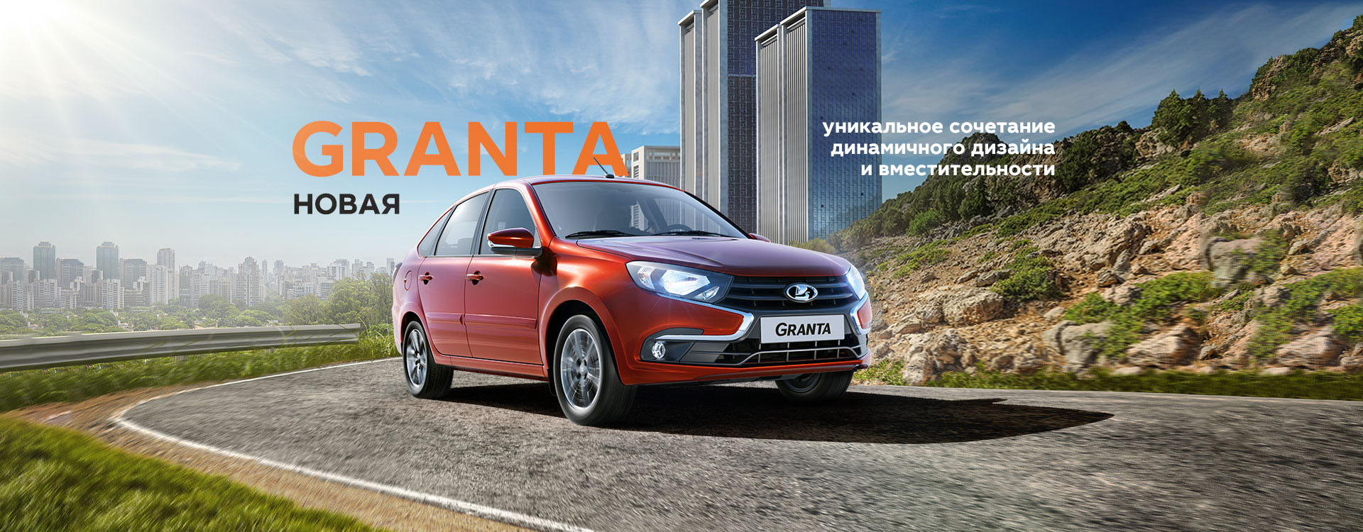 Фото LADA Granta