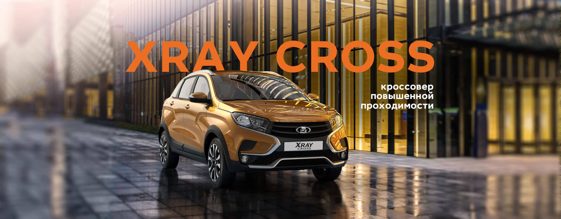 Фото LADA XRAY Cross 2018 года