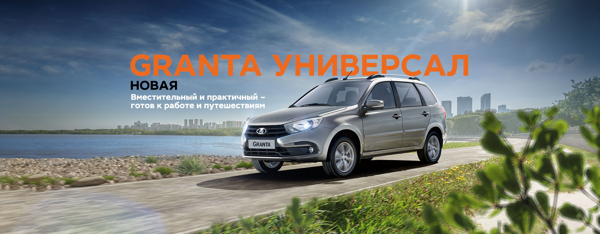 Фото LADA Granta